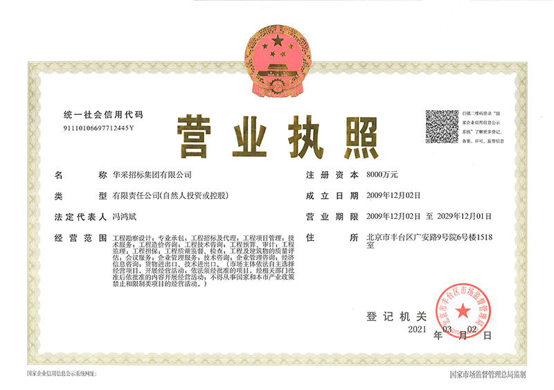 kaiyun「中国大陆」云开·门户网站
营业执照