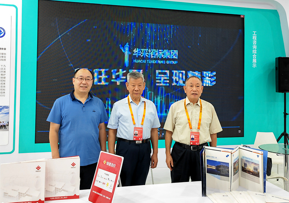 kaiyun「中国大陆」云开·门户网站
招标集团参展服贸会，2022年服贸会圆满闭幕